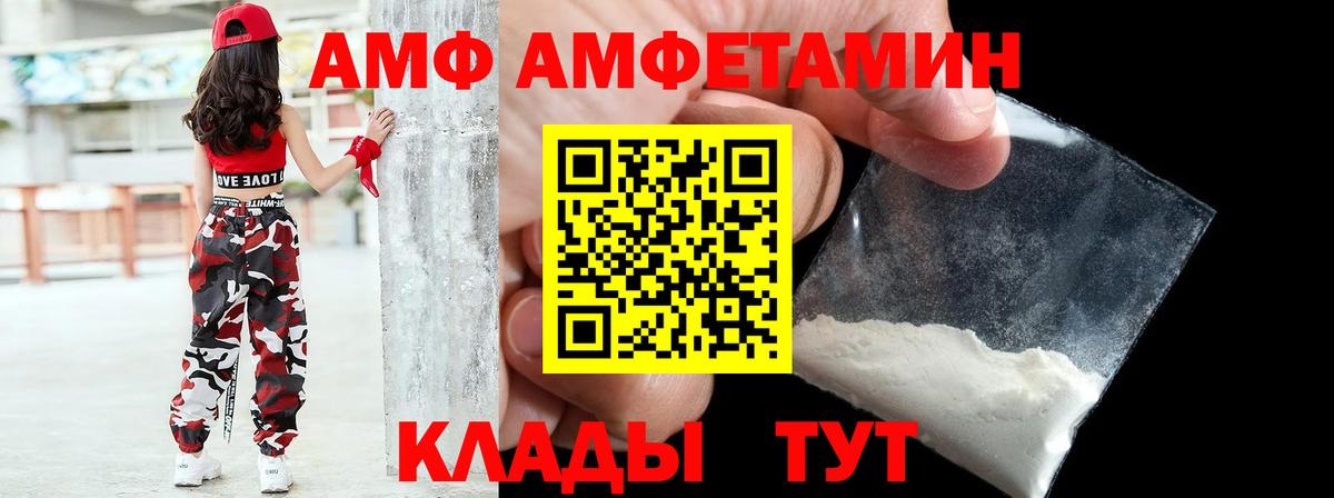 АМФ Premium Чебаркуль