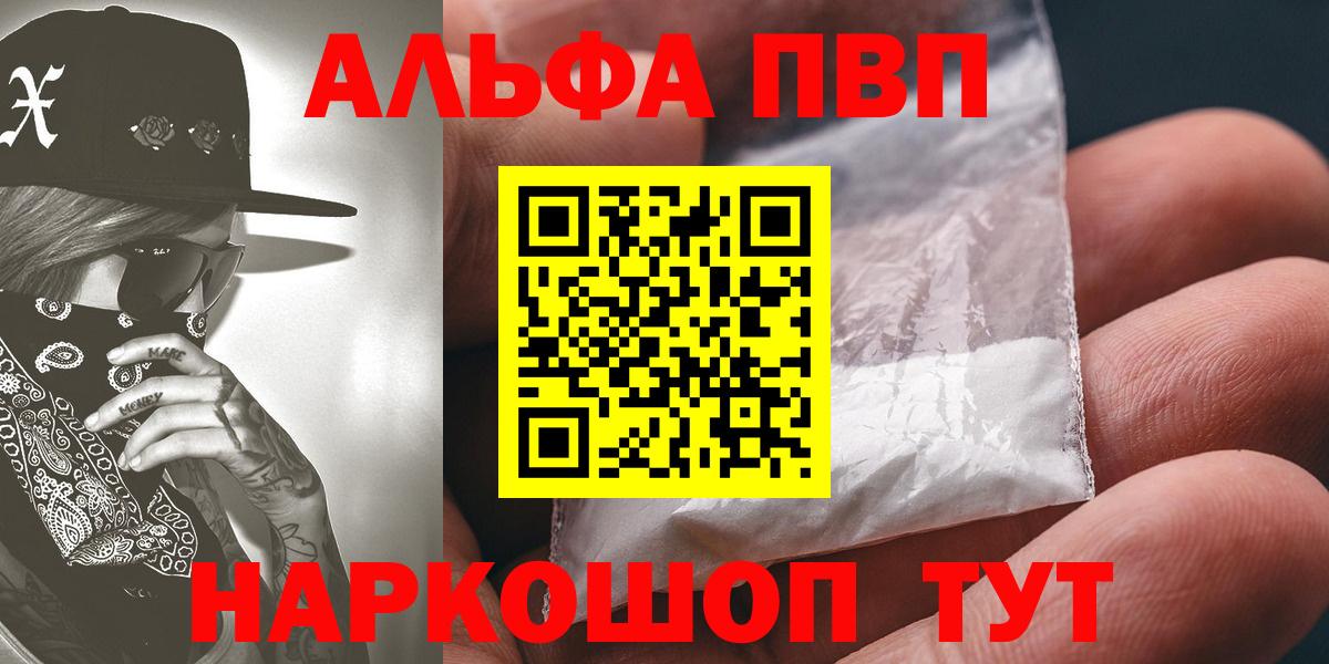 Alpha-PVP  Alfa_PVP СК КРИС  A-PVP мука  Вход с VPN  Чебаркуль  Alfa_PVP Соль 