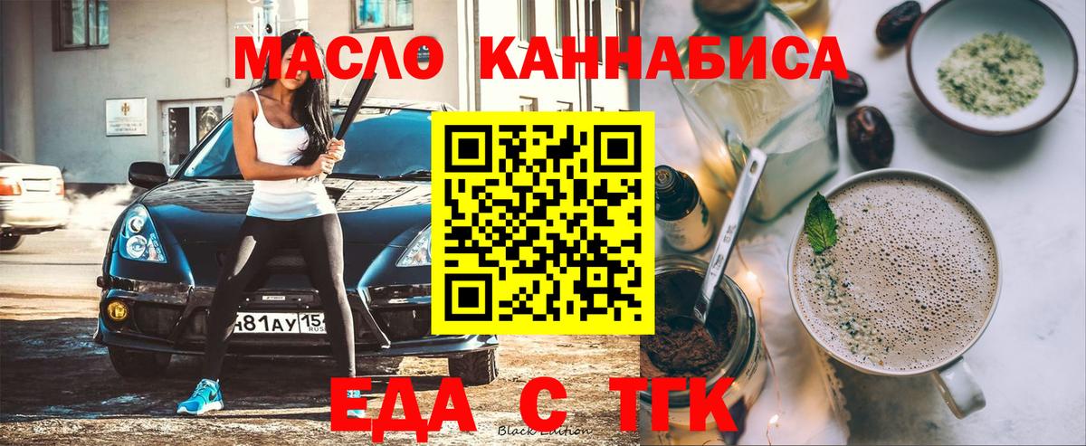 Cannafood конопля  Вход с VPN  Чебаркуль 