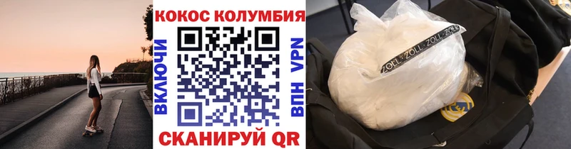 COCAIN 97%  Чебаркуль 