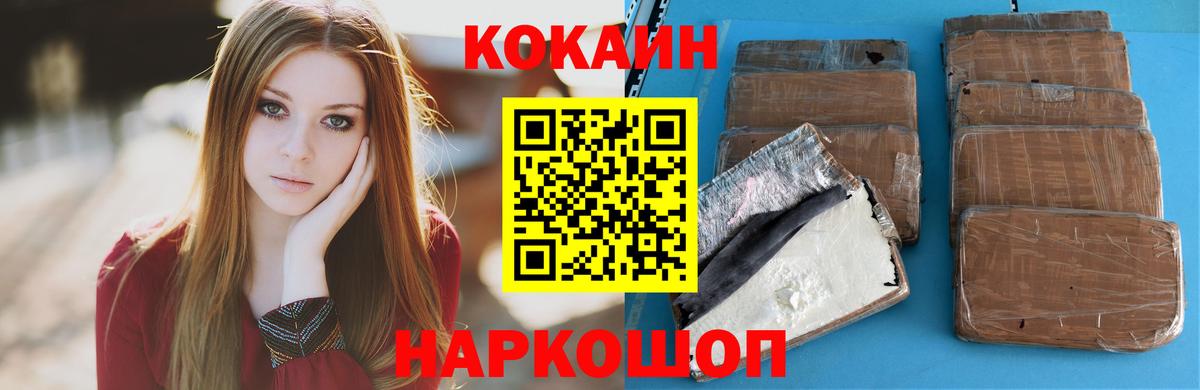 КОКАИН 97% Чебаркуль