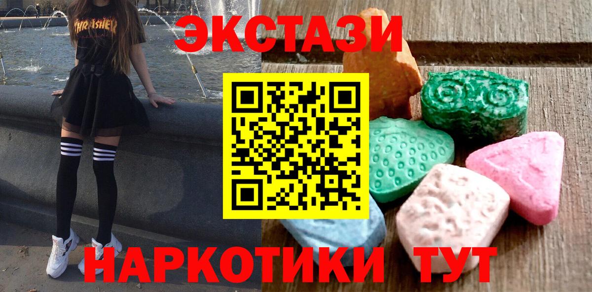 Ecstasy  Вход с VPN  Чебаркуль  ссылка на мегу ТОР  Экстази XTC 
