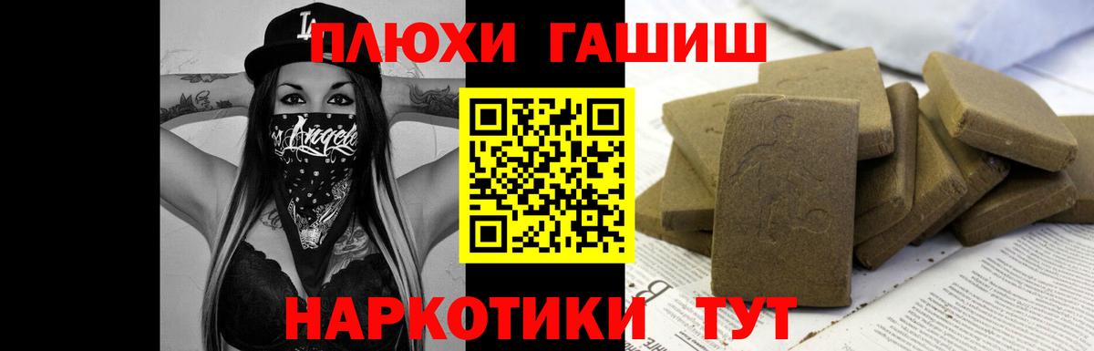 ГАШ индика сатива  Вход с VPN  ГАШИШ VHQ  Чебаркуль 