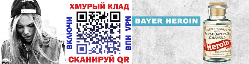 ГЕРОИН белый Чебаркуль