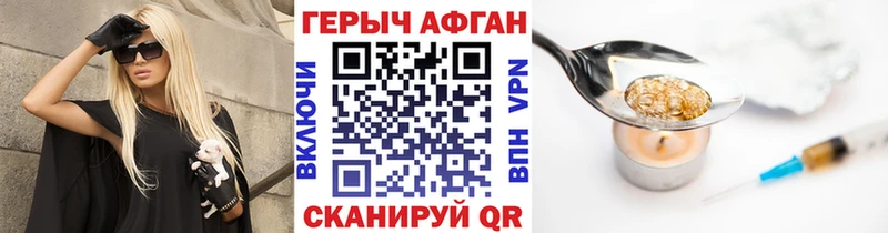кракен ССЫЛКА  Чебаркуль  ГЕРОИН VHQ 
