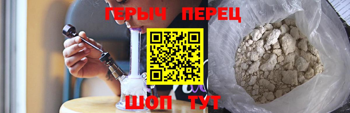 Чебаркуль  ГЕРОИН белый  Вход с VPN 