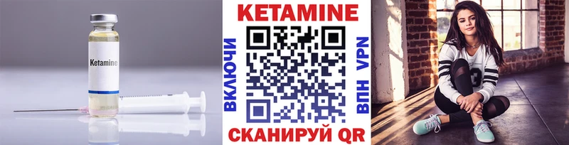 КЕТАМИН ketamine  Чебаркуль 