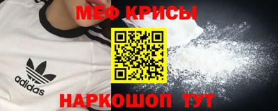 мяу мяу кристалл Ирбит