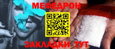 мяу мяу кристалл Ирбит