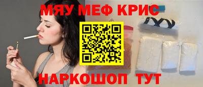 мяу мяу кристалл Ирбит