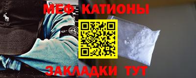 мяу мяу кристалл Ирбит