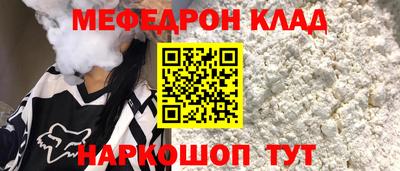 мяу мяу кристалл Ирбит