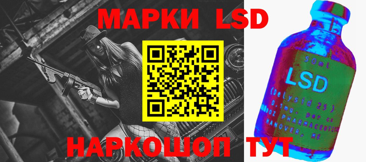 Лсд 25 экстази кислота  LSD-25 экстази ecstasy  Вход с VPN  Чебаркуль 