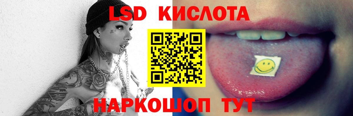 Лсд 25 экстази кислота Чебаркуль