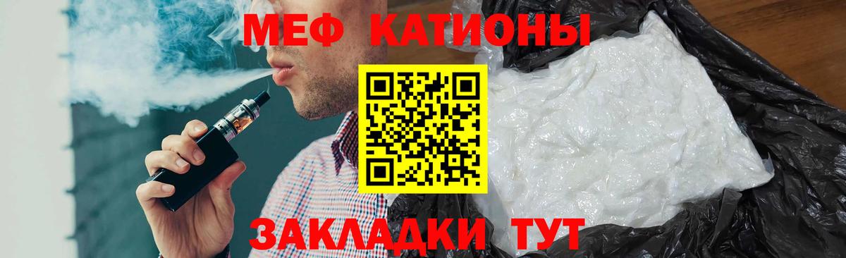 МЕФ мука Чебаркуль