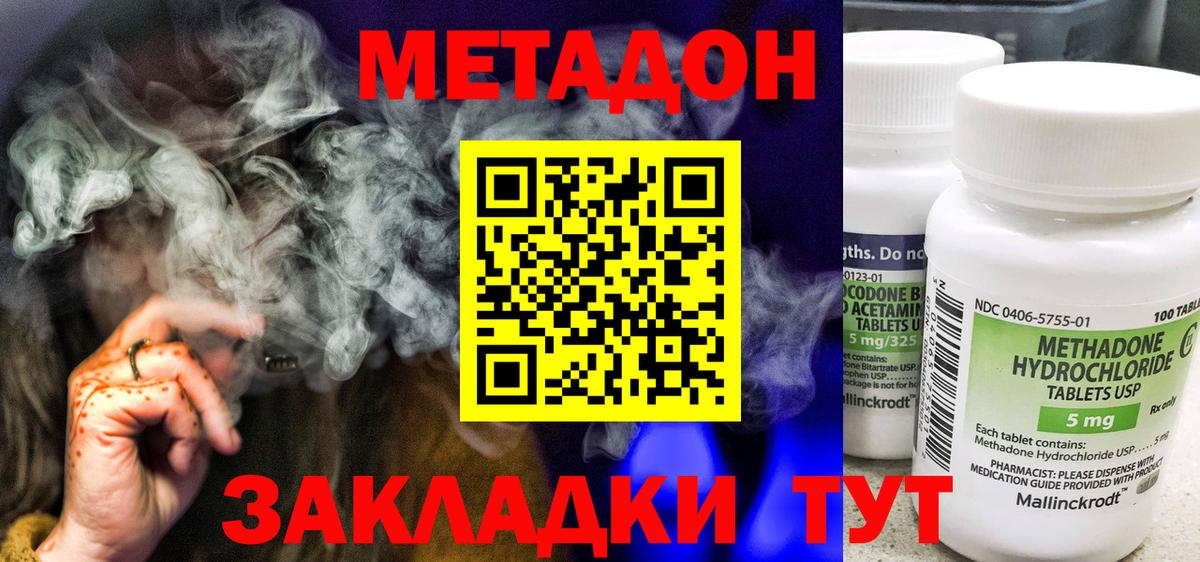 МЕТАДОН белоснежный Чебаркуль