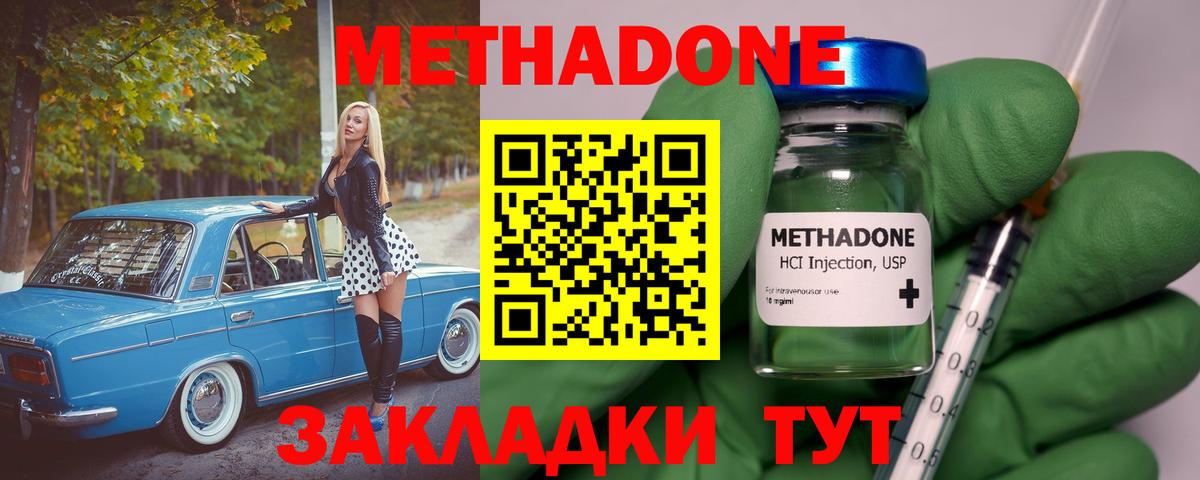Метадон мёд  Вход с VPN  Чебаркуль 