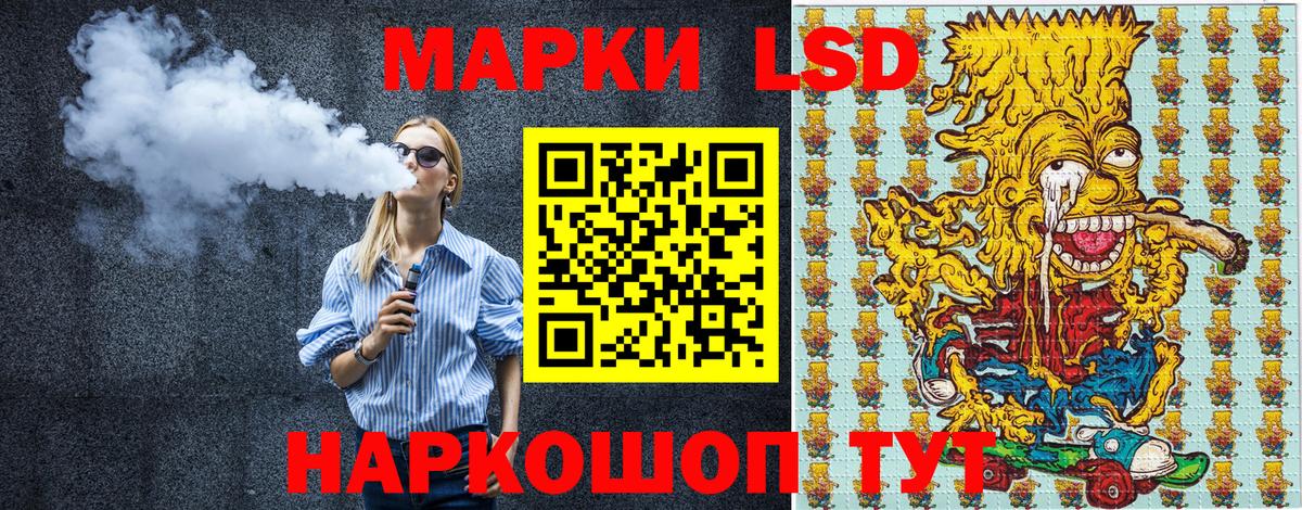 купить наркоту  Наркотические марки  Чебаркуль  Вход с VPN  Марки N-bome 1,8мг 