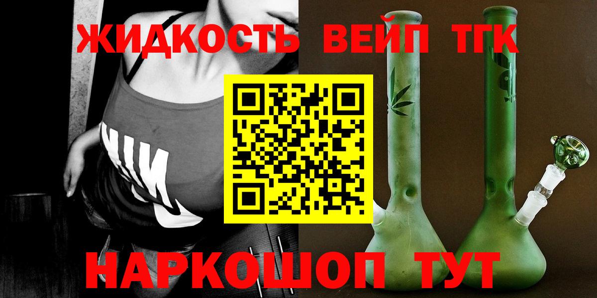 Дистиллят ТГК жижа  Вход с VPN  ТГК жижа  Чебаркуль 