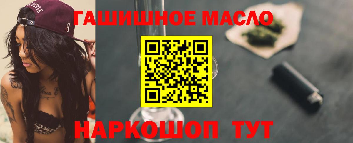 Дистиллят ТГК THC oil Чебаркуль